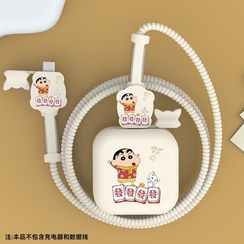 神彩牛苹果40W苹果17Pro/17Promax充电器保护套防折断数据线保护套16pro苹果17充电线保护套40w	 苹果40w-单充电头套 发财小新