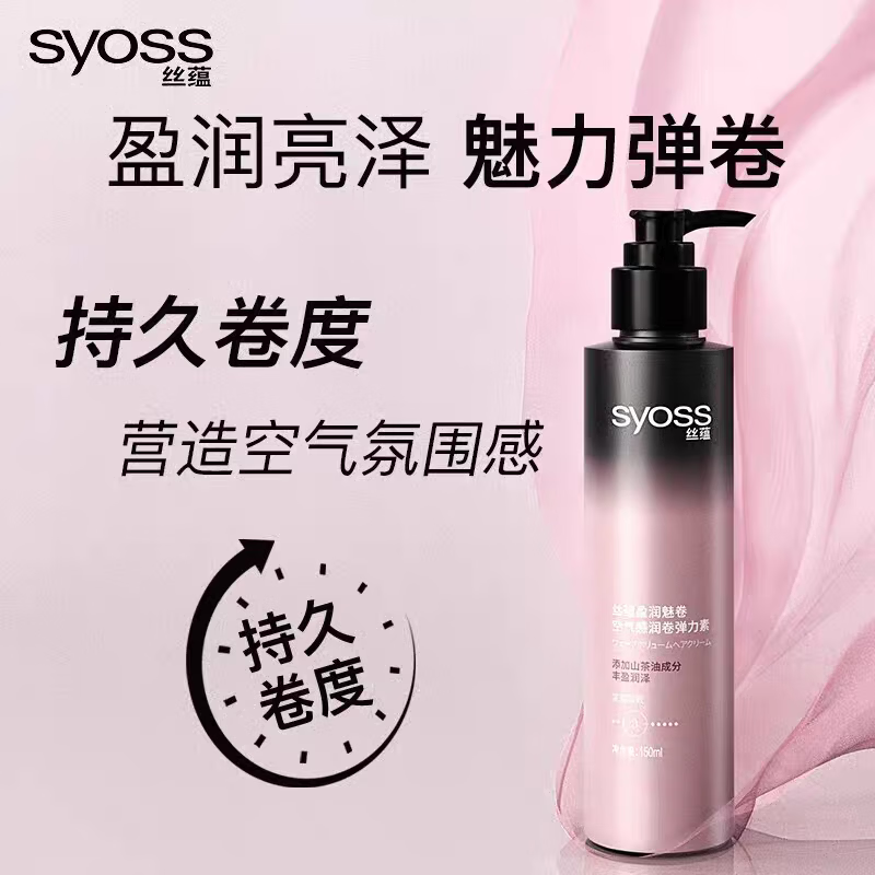 ���ڲ�����syoss˿�� ӯ���Ⱦ���������������� 150ml/ƿ 150ml*1ƿ