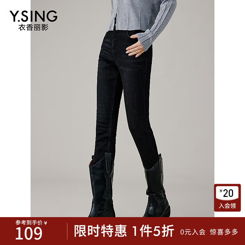 衣香丽影黑科技小脚牛仔裤新款暖玉绒小个子萝卜裤子东方简奢风 牛仔黑 S