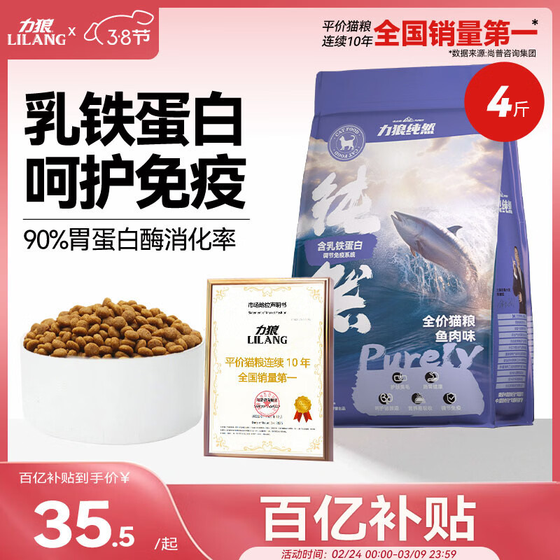 ���ǣ�LILANG����Ȼ������ë �Ӽҳ���������è��è����ζȫ��ͨ����è��2kg