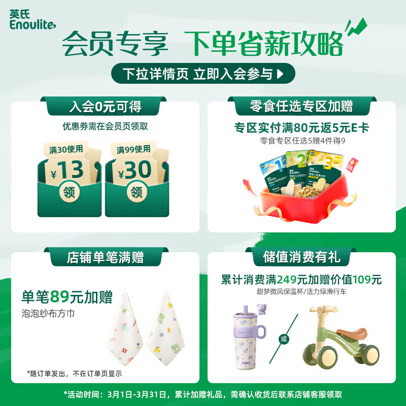 英氏畅润多果泥辅食泥 酸奶 整箱礼盒装(适用于6个月以上宝宝) 畅润多果泥 40g*1袋