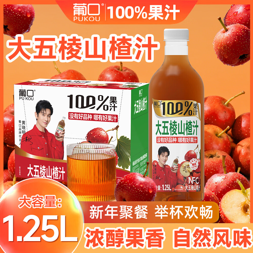 �Ͽ�NFCԭ֭100%��֭0֬���������ϸ��Ϲ�֭��ƻ���ָ�ʯ�������֭ 100%������ɽ�֭1.25L*2ƿ �ֻ��ٷ��������