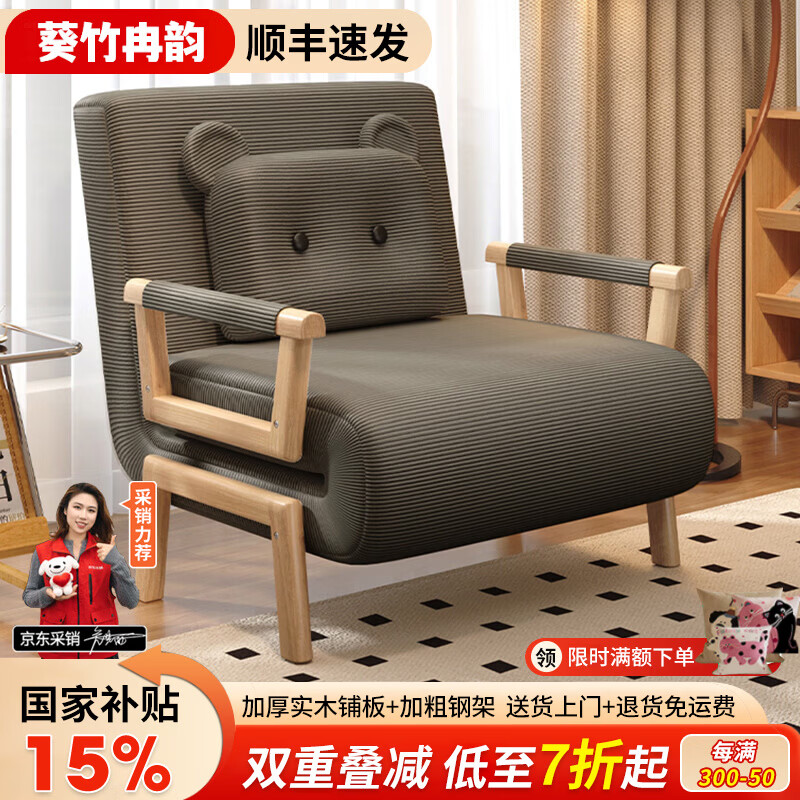葵竹冉韵折叠沙发床一体两用2026新款家用多功能简约单双人伸缩沙发折叠床 80CM灰色灯芯绒 高回弹海绵 靠背可调节