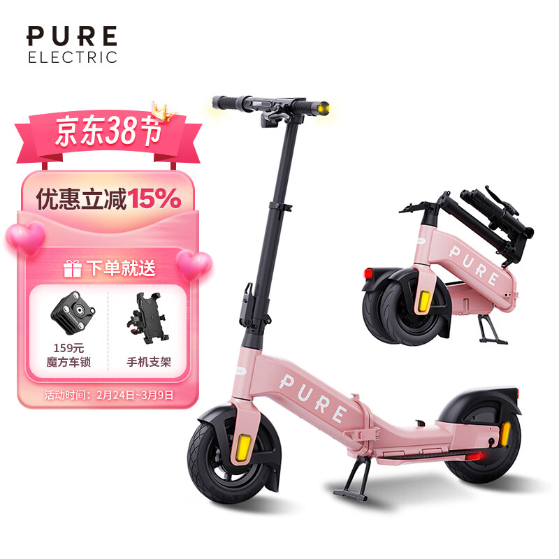 佩尚Pure Electric电动滑板车成人二轮折叠电动车小型轻便迷你代步车 Pure Advance Flex 芭蕾粉 京东折扣/优惠券