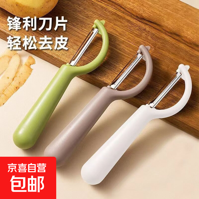 1亓！多功能削皮刀3把 1亓！小青柠果汁310ml*1瓶 0.1亓！中国梦创意贴纸 - 线报酷