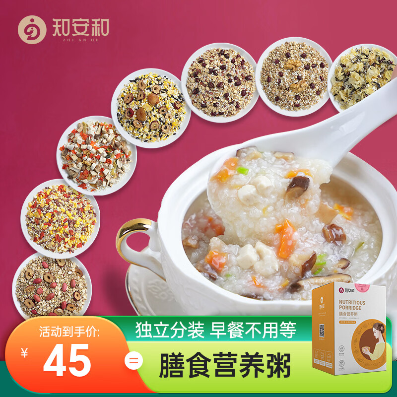 知安和五谷杂粮粥粗粮7日养生粥营养早餐粥独立小包装 7日好粥养健康B组合 80g*7袋