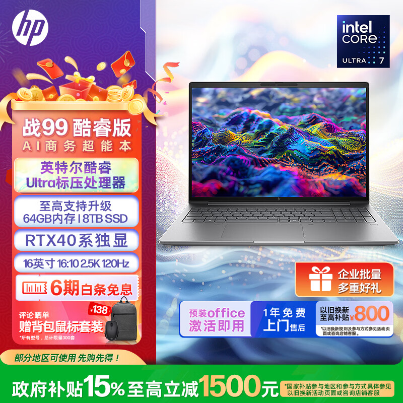 ���գ�HP��ս99 �������ᱡ��Ϸ������AI��� 16Ӣ�� Ultra7 32G 1T RTX4060 2.5K�� һ�����š����������� 8453.26Ԫ
