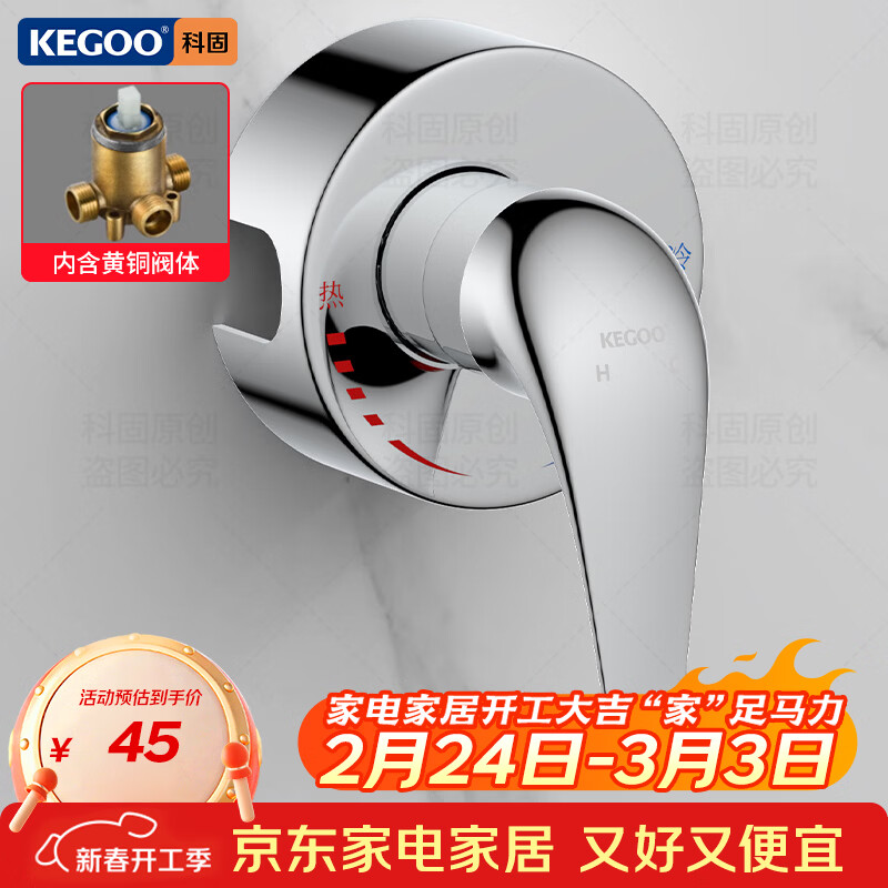 科固（KEGOO）明装混水阀贴墙淋浴龙头洗澡花洒开关 卫生间冷热水混水器K220712