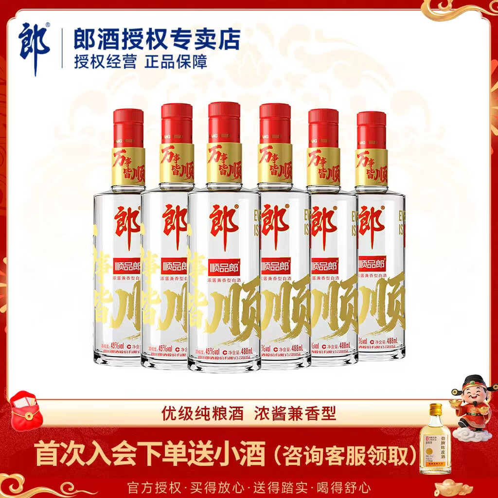 �ɾ�˳Ʒ�ɺ�˳488 45�� 488mLŨ�������Ͱ׾ƾ����Ǵ���ʳ��ƿ���� 45�� 488mL 6ƿ ��֧װ