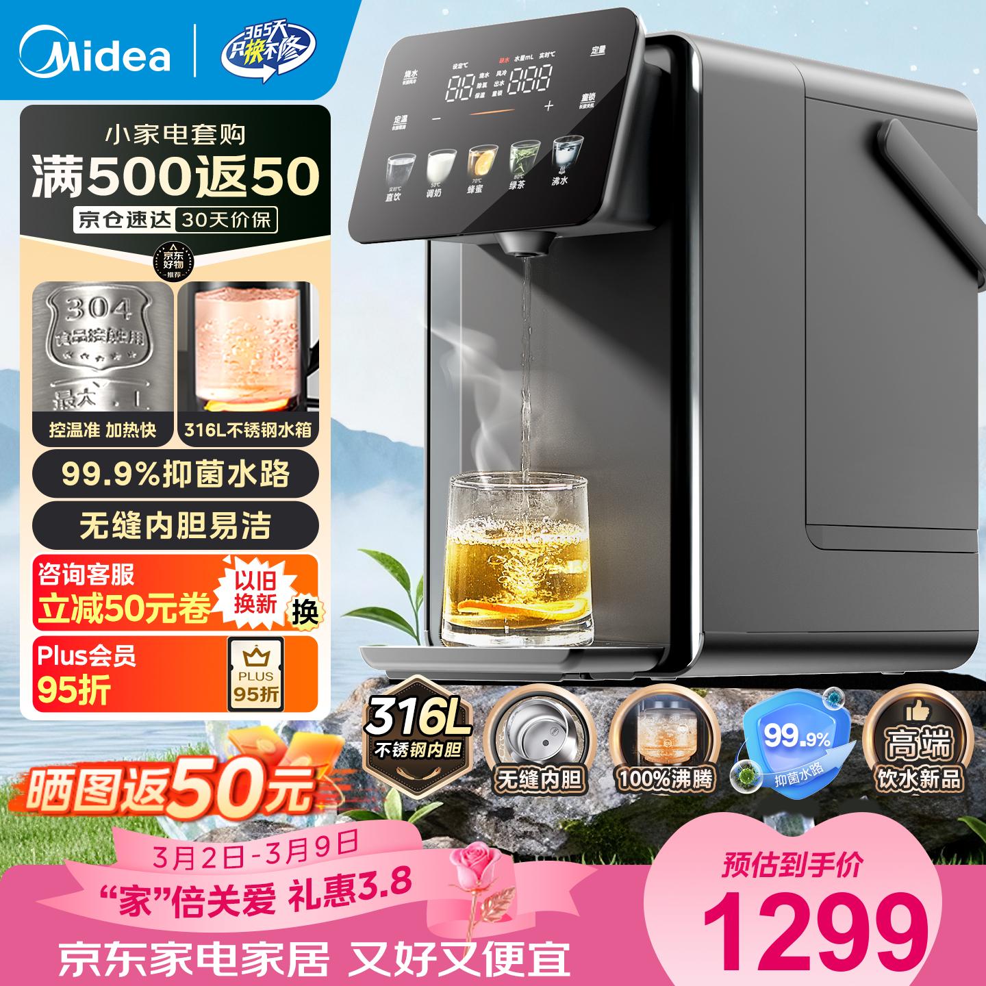美的（Midea）小魔方plus即热式饮水机 电热水瓶 电水瓶 保温恒温一体电热水壶 真沸腾除氯烧水壶pro 5L MK-SP50E-32FPro