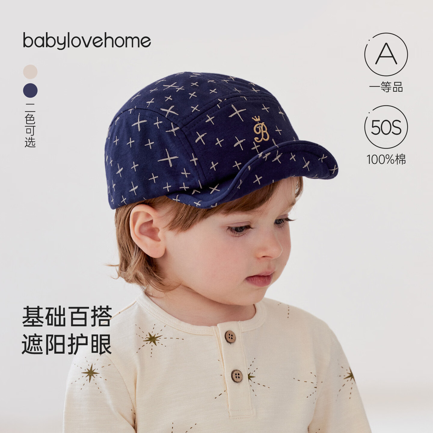 BabyloveHome婴幼儿帽子春秋纯棉宝宝鸭舌帽外出软檐帽时尚百搭棒球帽 奶杏白 48cm