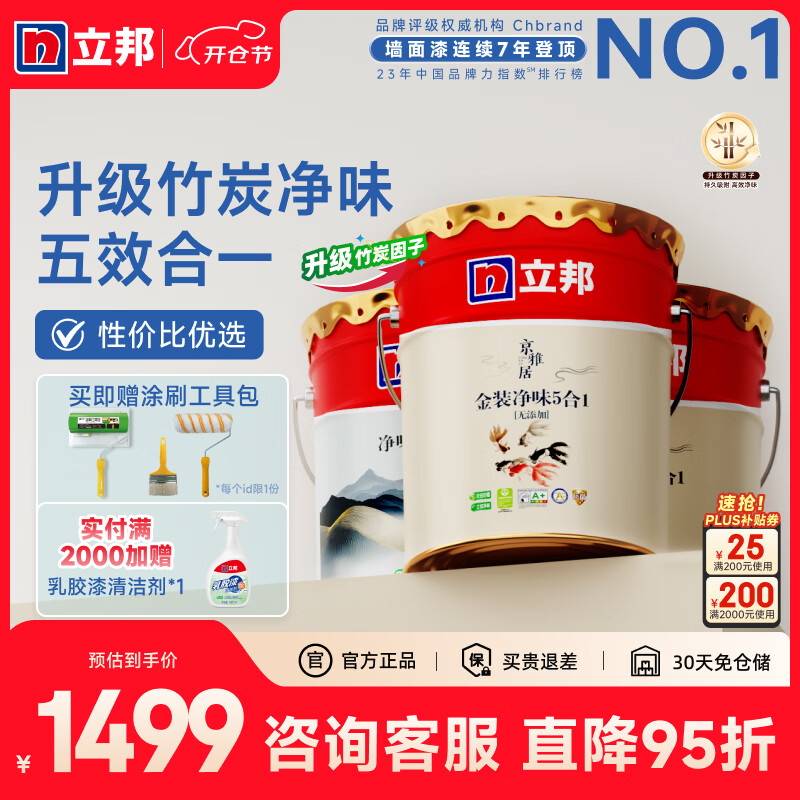 �����齺�ᾩ�žӽ�곬ֵ��װ��ζ5��1��������������ǽ�����Ϳ�� ��������̿��ζ�� 54L*1�� ��װ(2��1��) 1156.6Ԫ