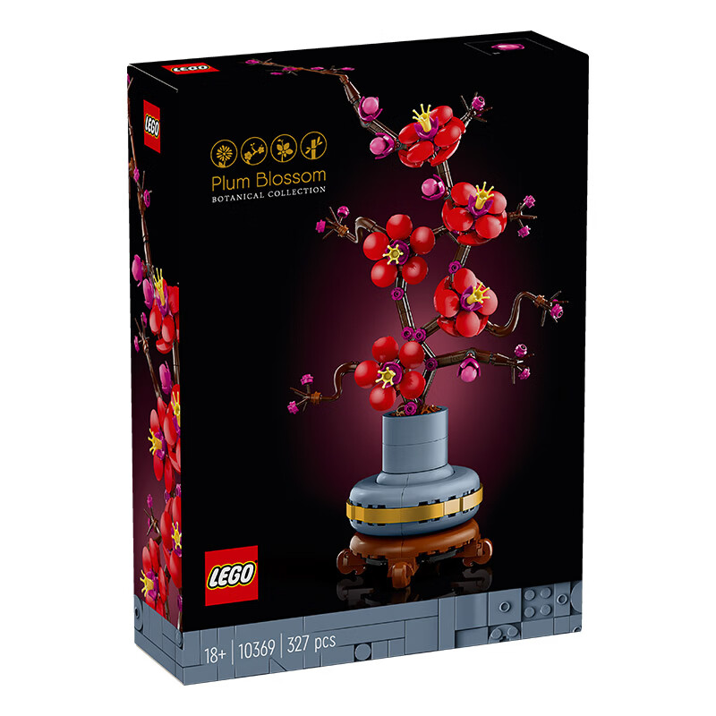 乐高（LEGO）积木10369 心动的信号同款傲骨梅永生花男女孩玩具生日礼物