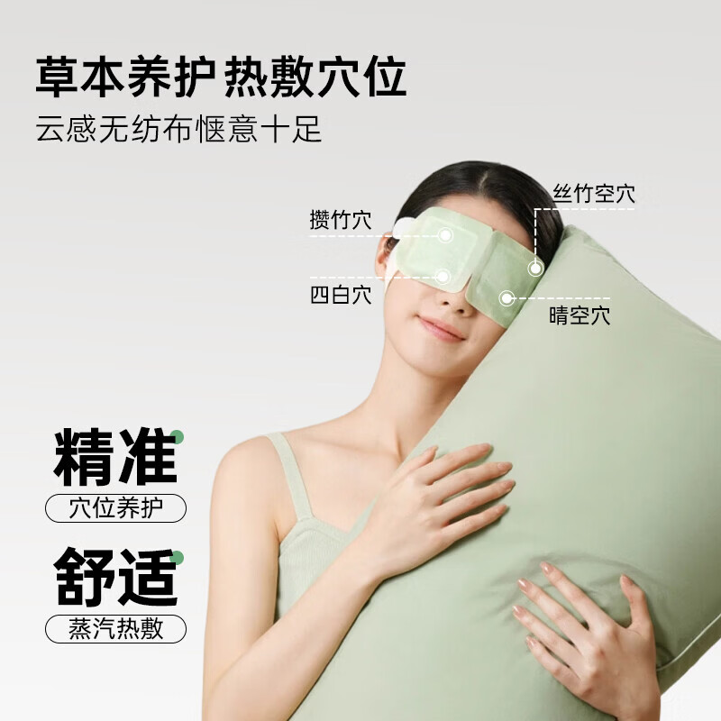 瑶辰大马士革玫瑰香蒸汽眼罩缓解眼疲劳护眼眼罩 12片/盒