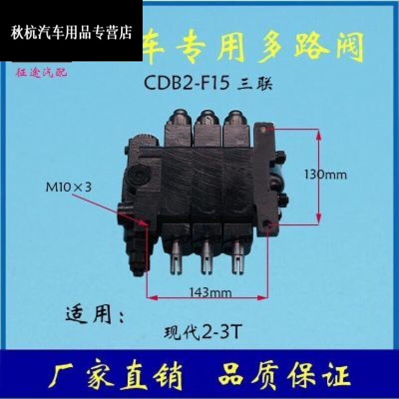 适配叉车多路阀现代2-3t换向阀三联阀北京现代总成现代叉车配件家