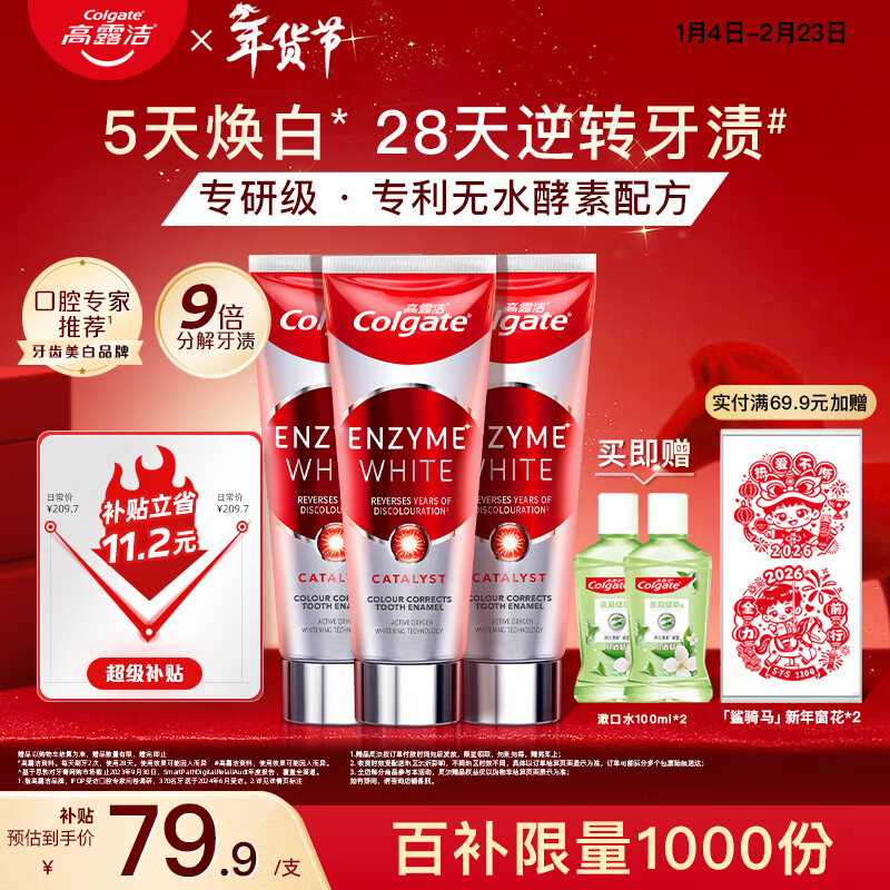 Colgate/��¶�� ������ˮ���� ���� 101g*3