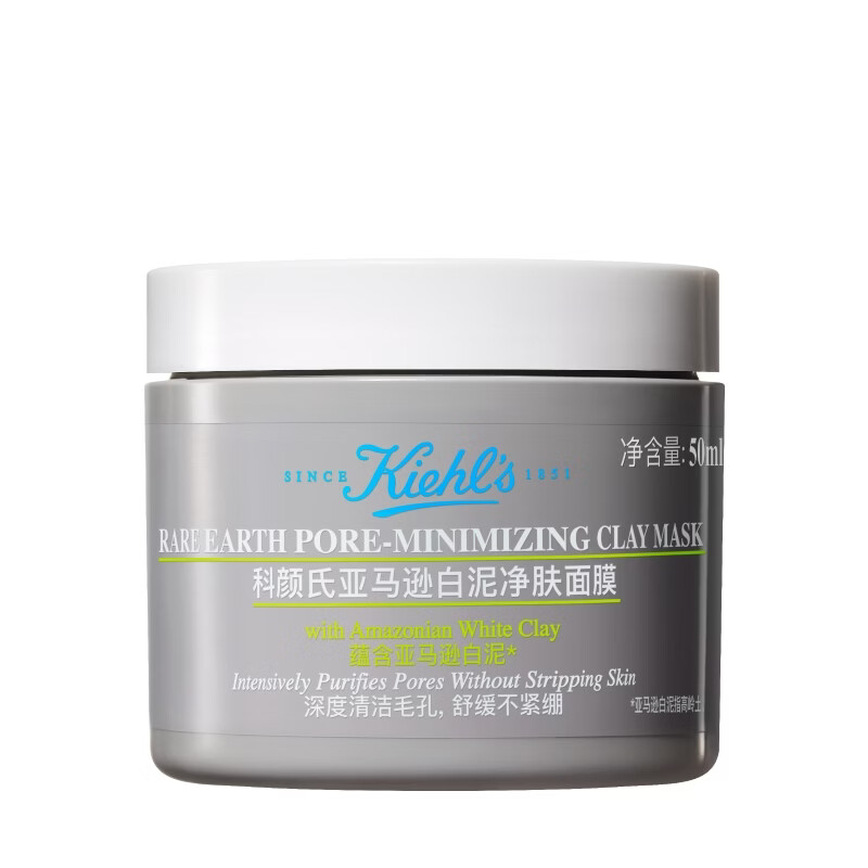 【99成新】科颜氏（Kiehl's）科颜氏亚马逊白泥毛孔清洁面膜50ml