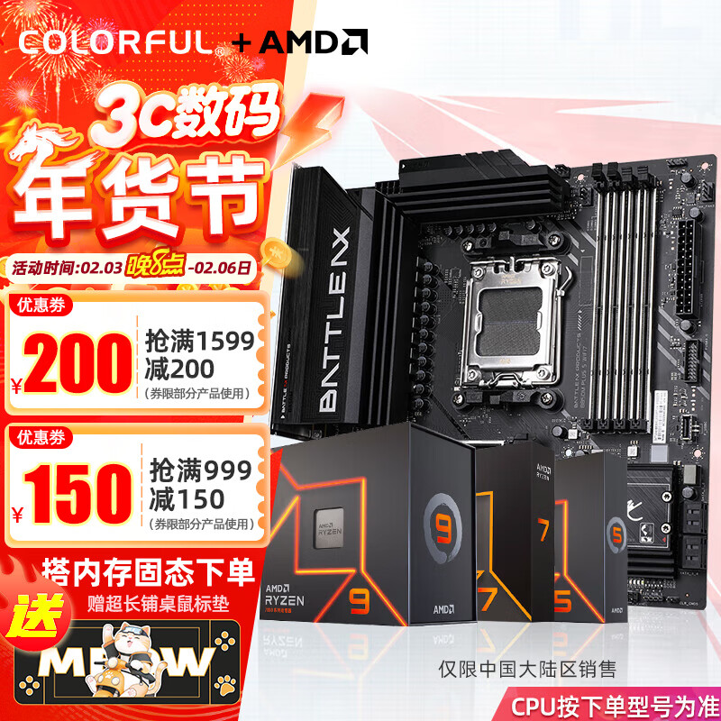 �߲ʺ�X870/B850M����� AMD����CPU R7 9800X3D/R7 7800X3D/R5 9600X/9700X  AMD����CPU��װ B850M-PLUS S WIFI7 �������� R7 9800X3D��ɢƬ��