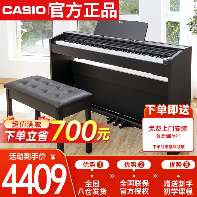 卡西欧（CASIO）电钢琴 PX870黑色立式成年人儿童88键重锤智能APP互动分享+琴凳