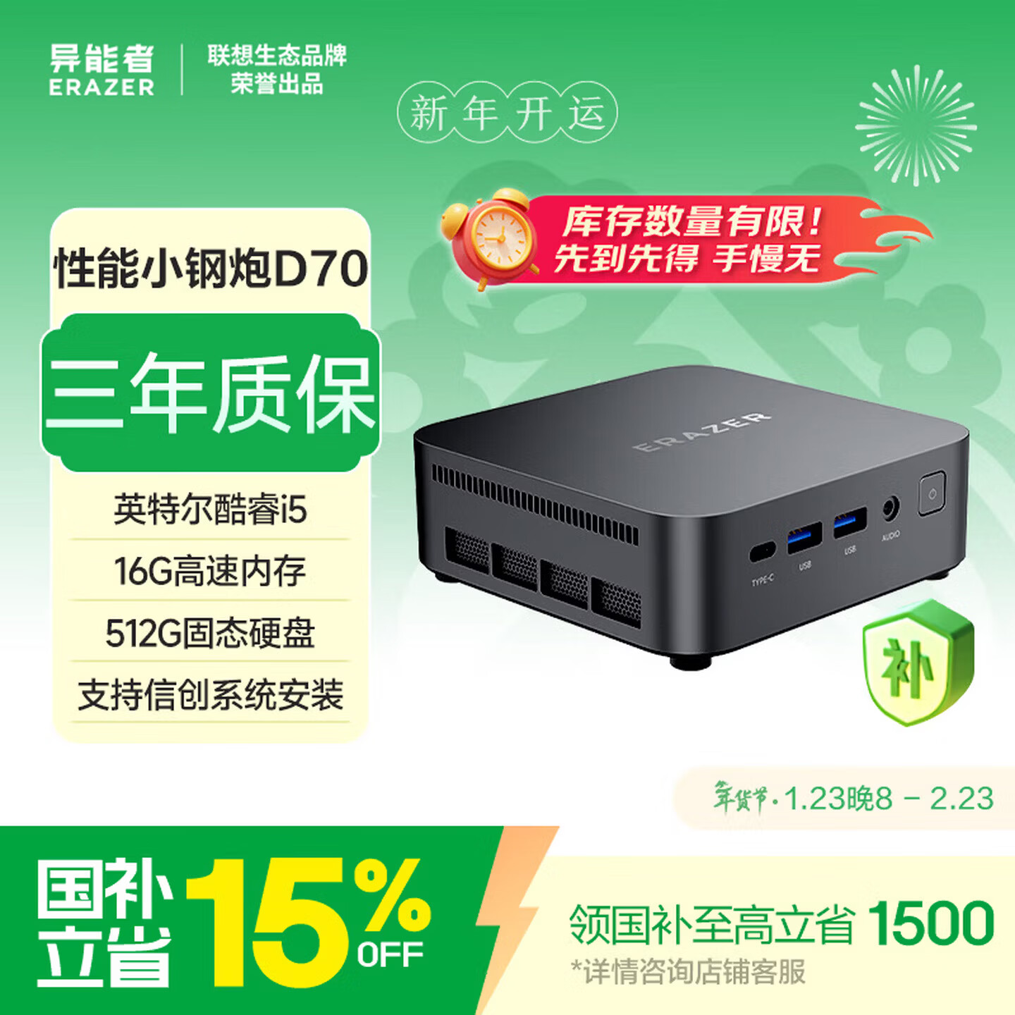 ���������루Lenovo����̬ D70 mini�������� ̨ʽ������칫����(12��i5-12450HX 16G 512)�����Ҳ�����