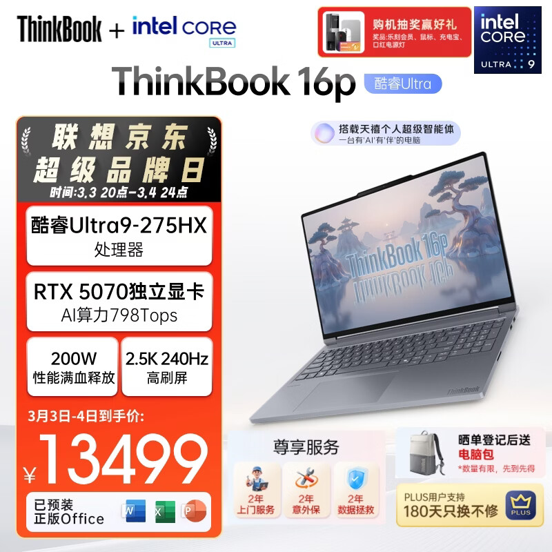thinkpad/ThinkPad ThinkBook16p 16Ӣ�� U9-275HX RTX5070 240Hz �ʼǱ����� 1T 32GB ��ɫ