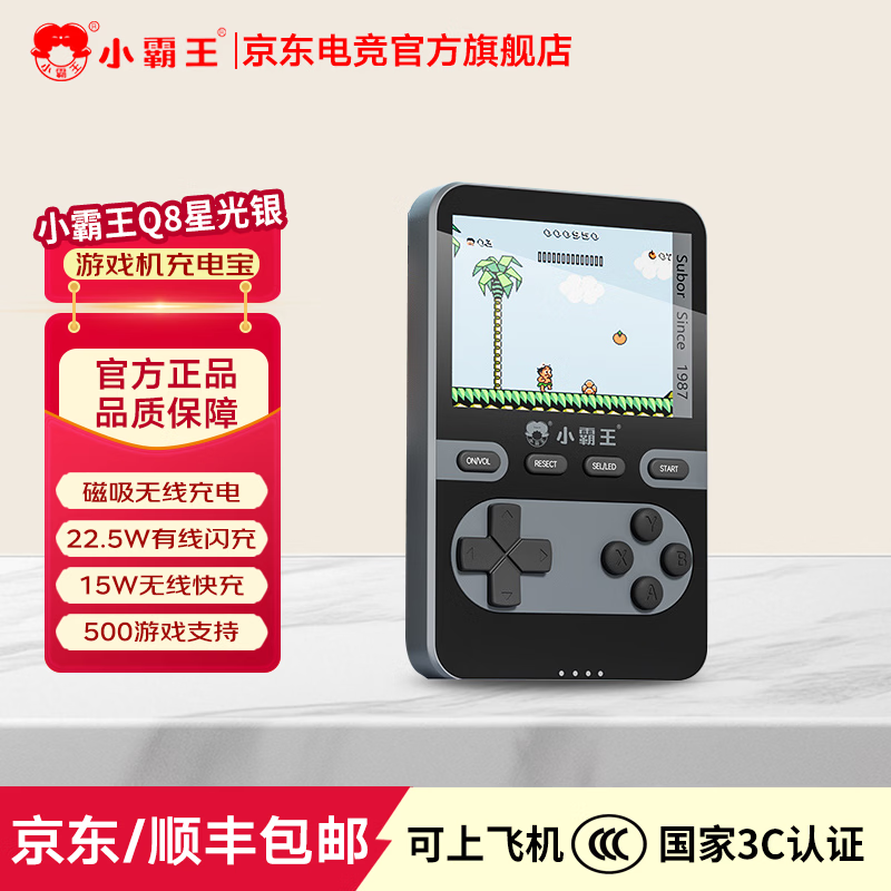 ���ڲ�����С���� Q8��Ϸ����籦 �������߿��12/13/14/15ͨ�û���FC�������˹������Ϸ�����������ƻ� DW12A �ǹ��� ��3C��֤���Ϸɻ��� 195.7Ԫ