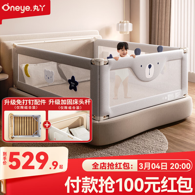 丸丫K2婴儿床围栏宝宝防摔防护栏防摔档板免打孔三面1.8+2+2+床头杆