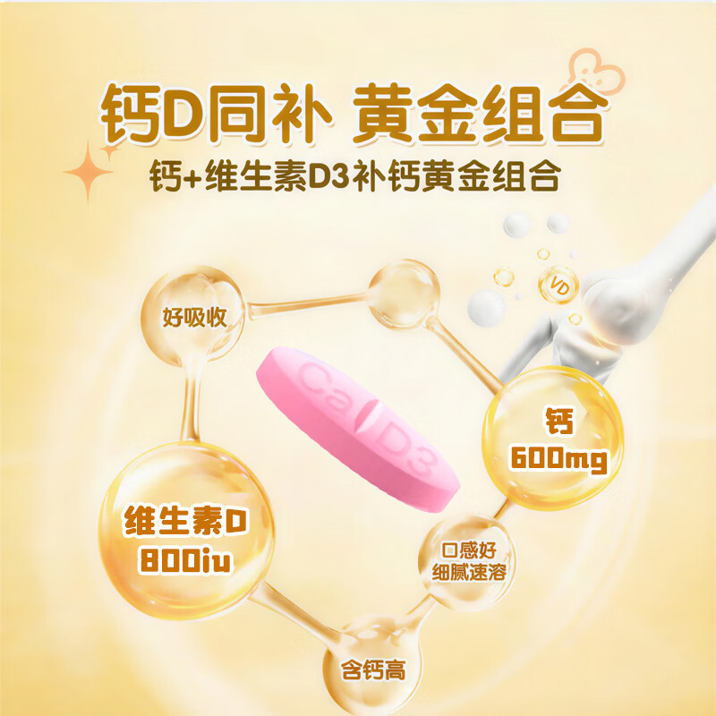 钙尔奇钙片中老年补钙50-60岁70以上钙片腿抽筋腰腿疼骨质疏松无糖vd钙 【中老年粉钙送长辈】 200粒*1瓶