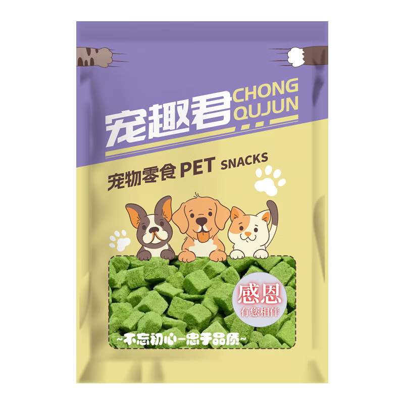 宠趣君猫草冻干猫条零食鸡肉粒化毛球化毛膏猫薄荷猫罐头三文鱼 【小猫尊享装】冻干猫草粒50g 【试用装】1袋