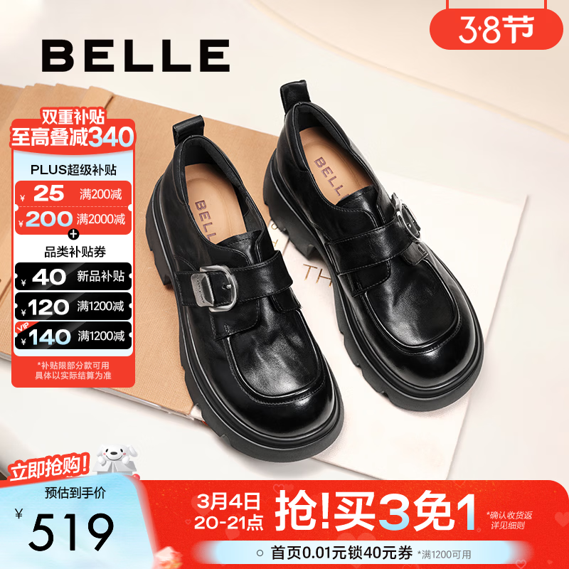 百丽（Belle）张凌赫推荐黑巧乐福鞋女商场英伦风牛皮厚底小皮鞋E1Z1DAM6预售 黑色 37