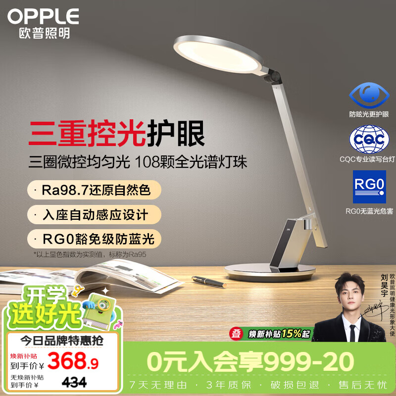 ŷ��������OPPLE��AAA����������LED���۵Ƹ���ָ������Ӧ�����ͯѧ��ѧϰ̨�Ƽ���