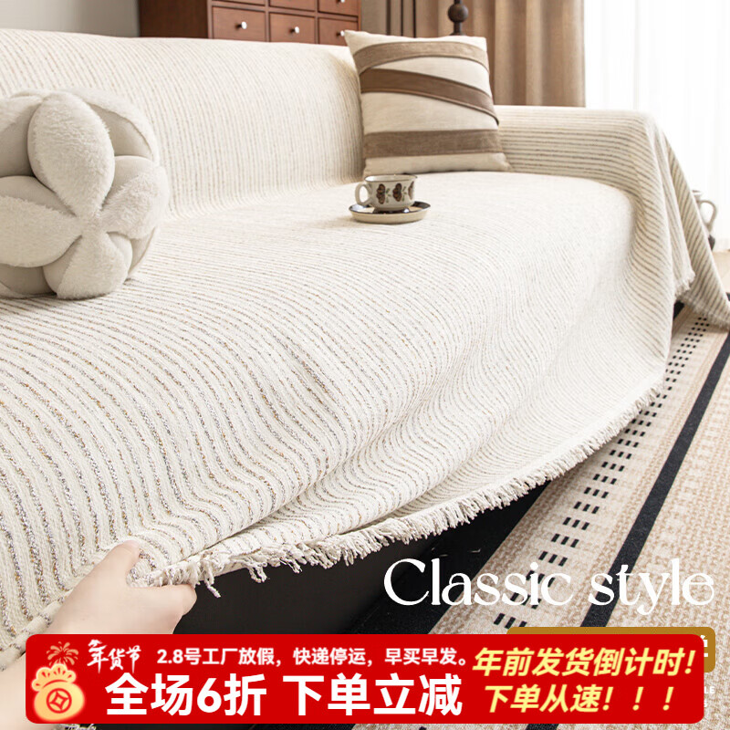 缔卓怡雪尼尔沙发盖布巾四季通用防滑沙发垫套罩2026新款一整张全盖毯 素缕时光-米白 180cm*380cm (适合大三人位)