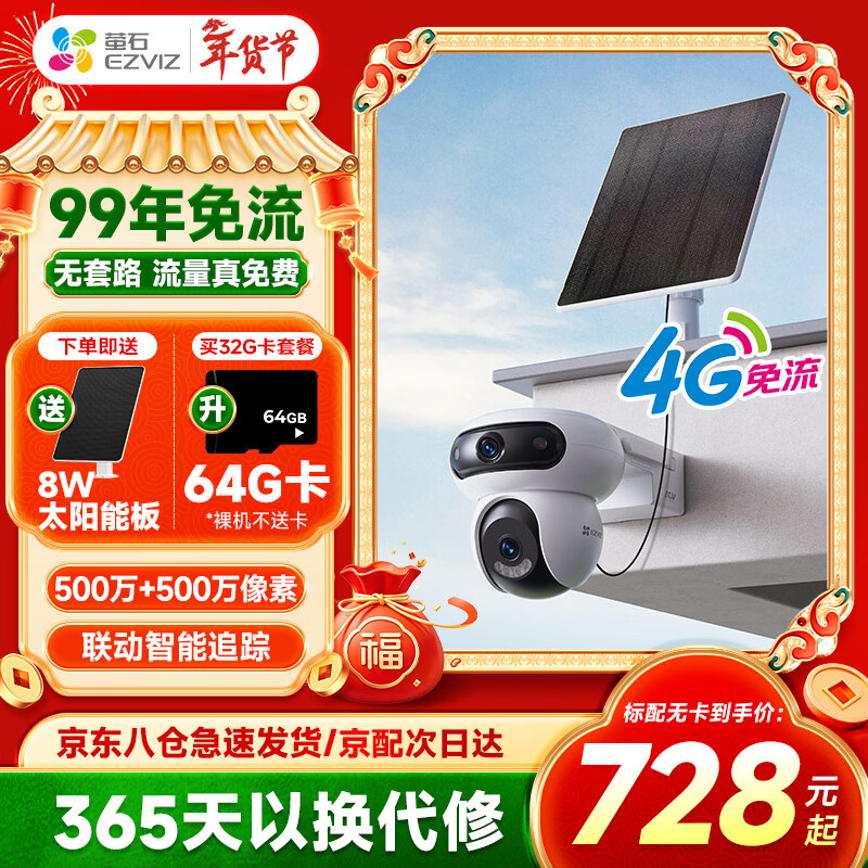 өʯHB90ħ��pro 4G������������ͷ�����˫��800����������������360�������Ǵ�ҹ������̨ȫ��ҹ�� HB90-4G��500+500��+̫���ܰ� �ٷ������޿�