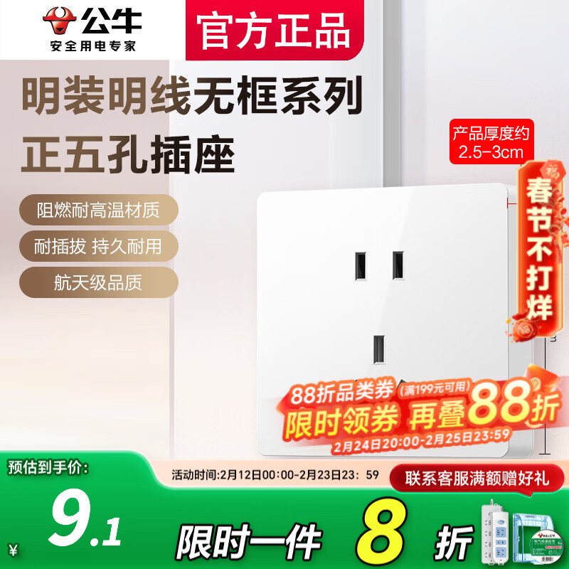 公牛（BULL）热水器插座防水防漏电16安一开五孔双控大功率空调专用热水器灯座 五孔插座