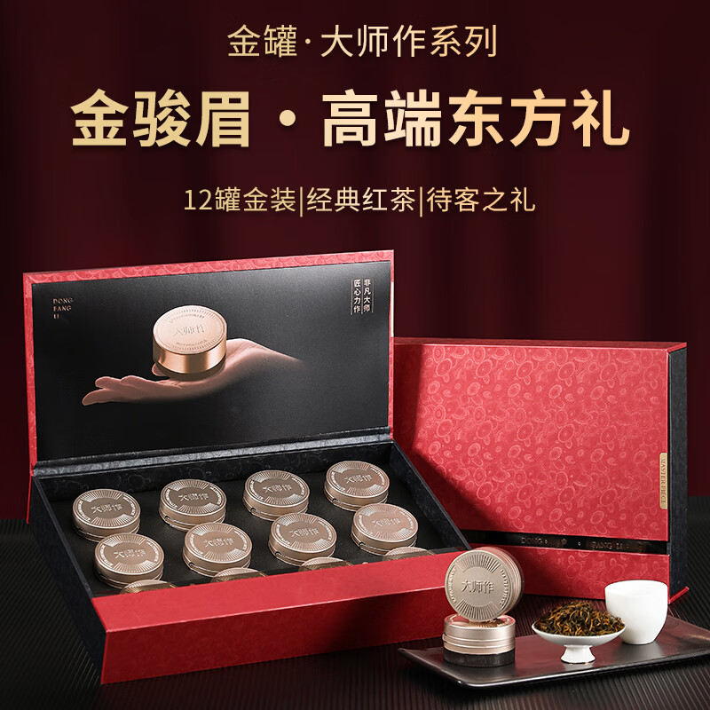 杭颂 茶叶红茶 蜜香金骏眉正山小种铁观音礼盒装 节日礼物送长辈领导 【大师作红】金骏眉礼盒150g