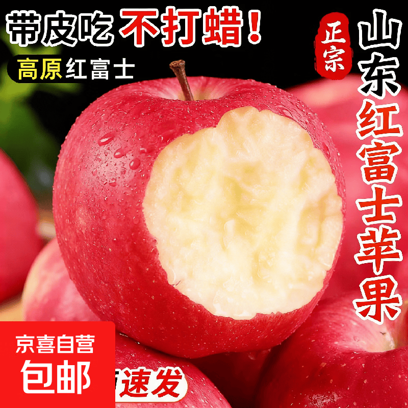 丑苹果山东丑苹果红富士苹果整箱批发 当季新鲜生鲜应季 带箱1斤净重0.6斤【2-4个果】
