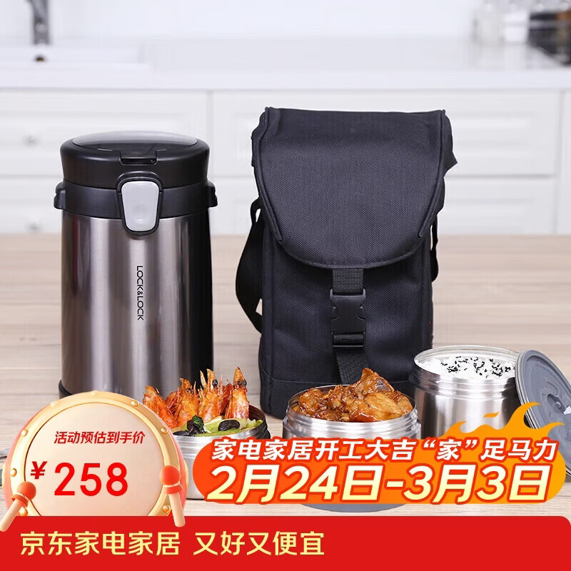 乐扣乐扣（LOCK&LOCK）三层便携式304不锈钢保温饭盒保温桶便当盒+饭盒包 深灰色2L