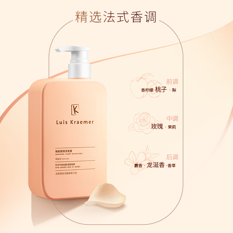 屈臣氏屈臣氏Luis Kraemer臻柔顺滑洗发水650ml *1件