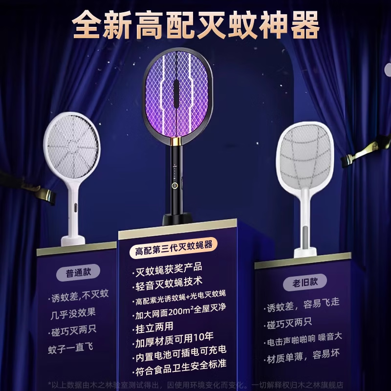 ZYUO日本电蚊拍充电式家用二合一超强力网自动诱蚊充电灭蚊拍驱蚊神器 升级版-黑色【仿生/紫光诱蚊+USB充电】带收纳底座 幼儿误触不漏电 无蚊干扰 99%灭蚊效率