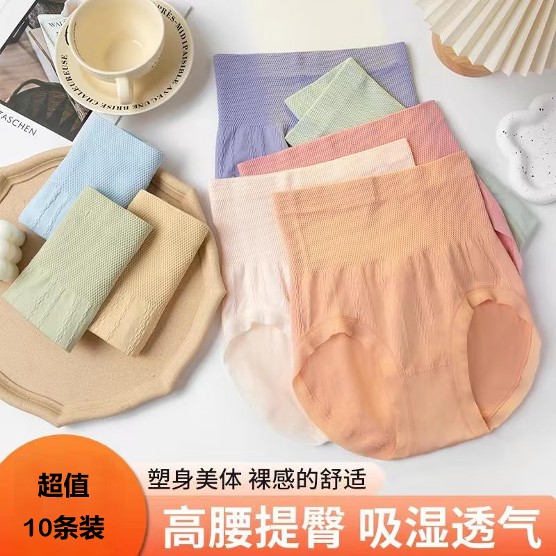 【超值10条装】新款加长底裆舒适女士内裤高腰收腹提臀三角内裤 超值十条装 10条 L (130-180斤)