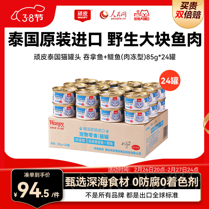 自营先领200-20黑五券 跳转app领20020券 顽皮泰国进口 - 线报酷