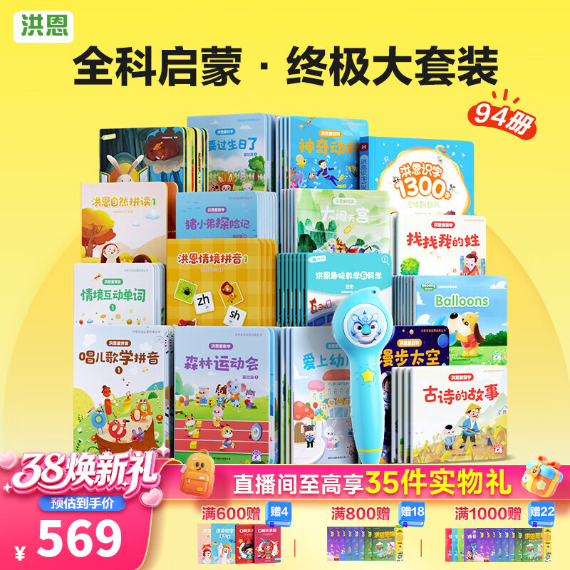 ���ʶ�ֵ���� ƴ����ѧӢ�� ��̻汾 ���»���߶�ͯ������������ ���籩���ʡ�ȫ�濪��-94��������װ