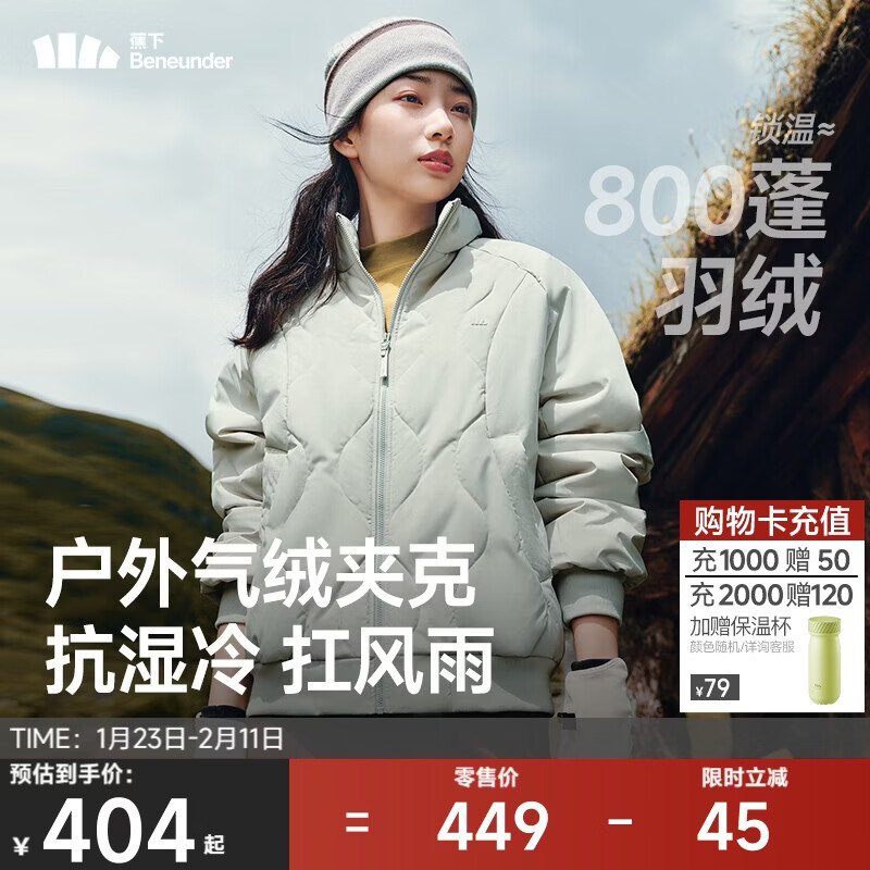 蕉下（beneunder）气绒外套女夹克保暖中暖可机洗户外棉服CL004似羽绒