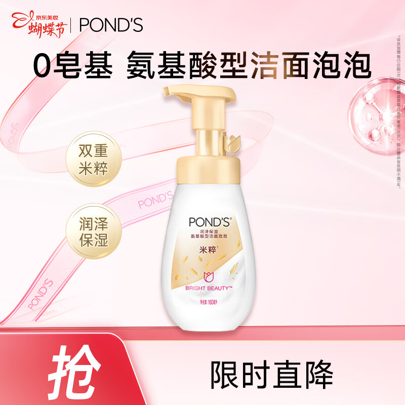 ���ϣ�POND'S���״�����ʪ��������160ml ������ϴ������Ůȥ����38������