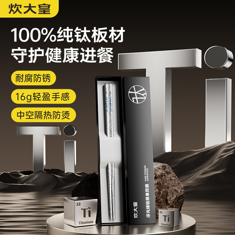 炊大皇纯钛筷子家用1双礼盒装高档家用食用筷子抗菌防霉轻便餐具