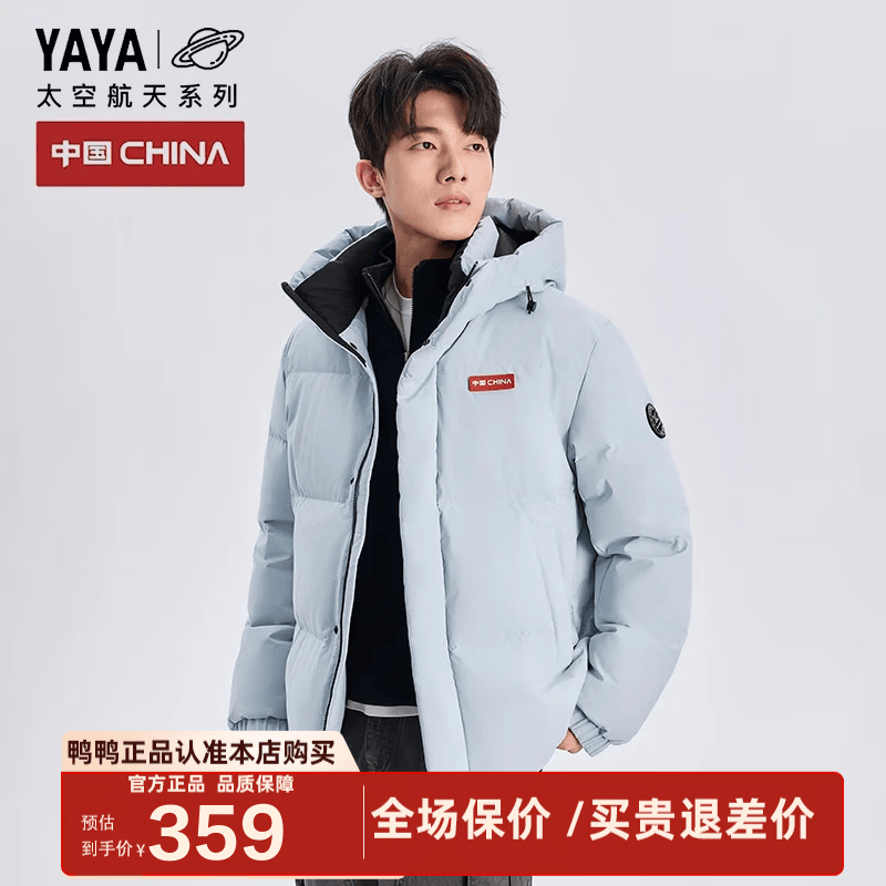 鸭鸭孙颖莎同款时空道宇羽绒服男短款2025冬季新款男女款面包服外套HY 远雾蓝色 L 175/92A(L)