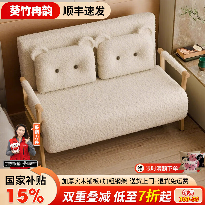 葵竹冉韵折叠沙发床一体两用2026新款家用多功能简约单双人伸缩沙发折叠床 100CM奶白雪花绒 进口乳胶 靠背可调节