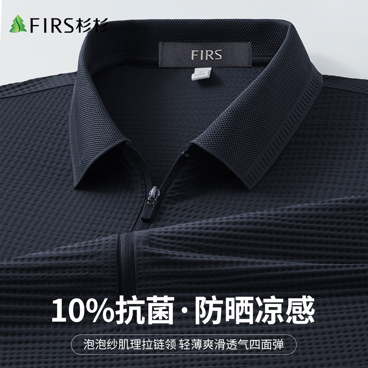 杉杉【泡泡纱半拉链POLO衫】2026年夏男短袖通勤休闲立领上衣 卫蓝 XL