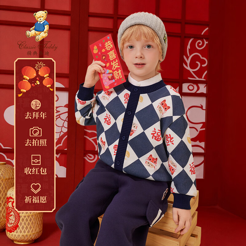 Classic Teddy儿童上衣男童春季开衫红品针织衫毛衣打底衫童装春装红品拜年服 喜庆小熊-深蓝 90