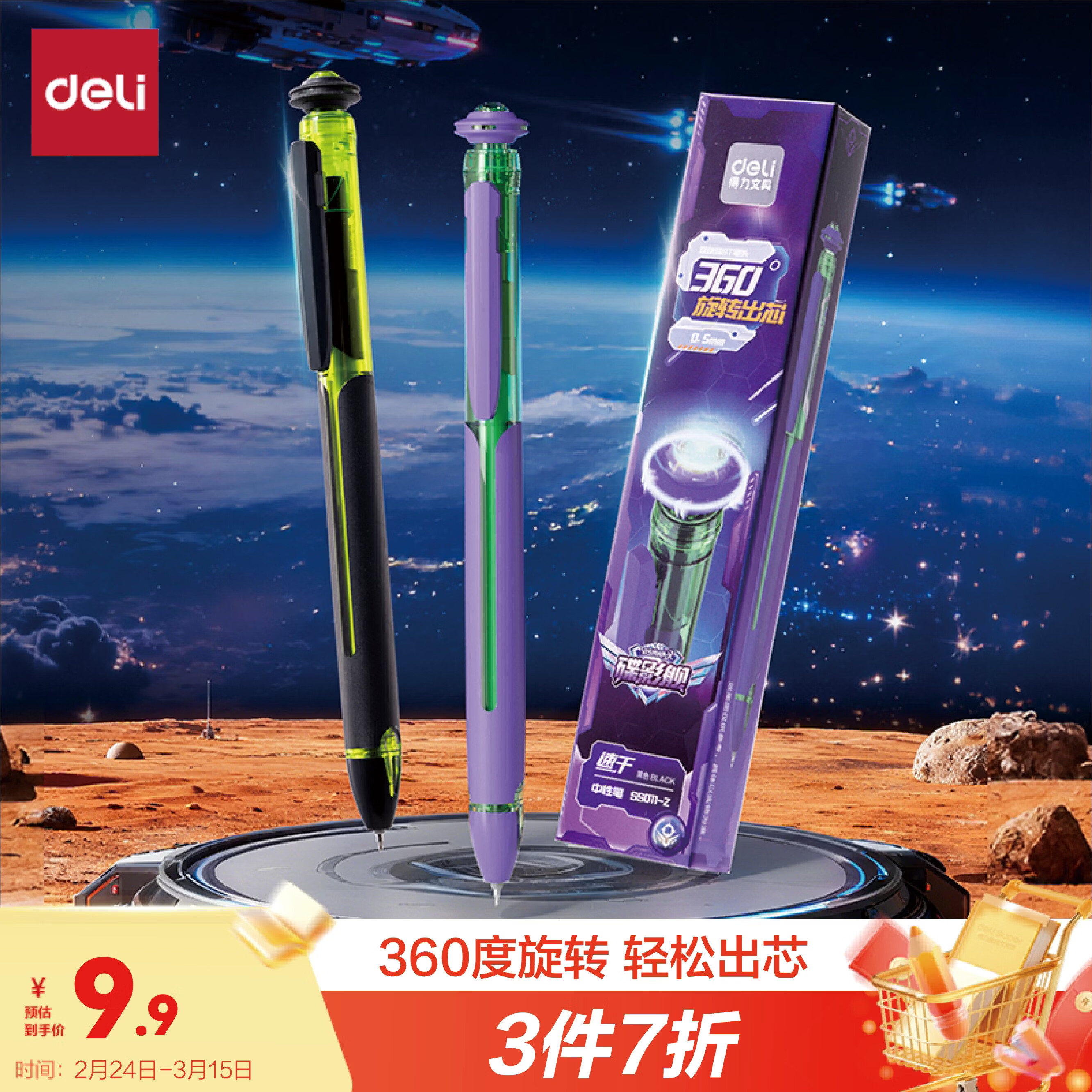 得力（deli）六边形舰队谍影舰按动解压中性笔 0.5双球珠ST头速干学生刷题笔签字笔 黑色2支装（黑+紫）SS011-2